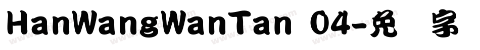 HanWangWanTan 04字体转换